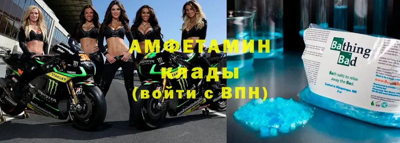 Amphetamine Розовый  Касимов 