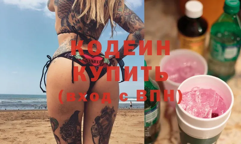 ОМГ ОМГ вход  Касимов  Кодеиновый сироп Lean напиток Lean (лин) 