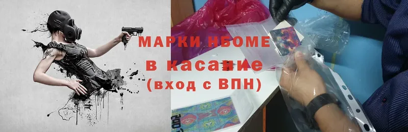 купить наркотики цена  Касимов  Марки N-bome 1,5мг 